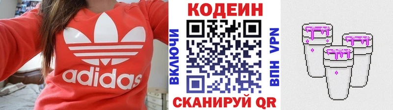 Codein Purple Drank  Купить закладки  Пикалёво 