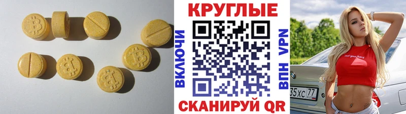 Купить  Пикалёво  ЭКСТАЗИ таблы 