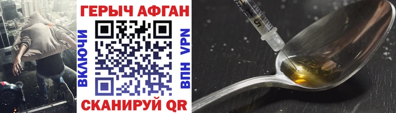 ГЕРОИН VHQ  Купить закладки  Пикалёво 