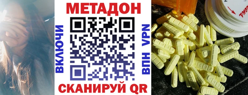 Купить  Пикалёво  МЕТАДОН VHQ 